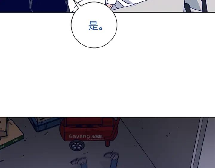 《清道夫K》第74话 别担心 第46页