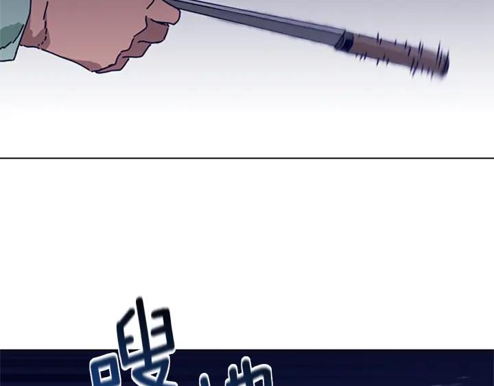 《清道夫K》第74话 别担心 第20页