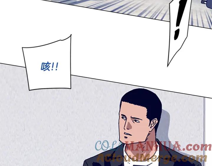 《清道夫K》第74话 别担心 第81页