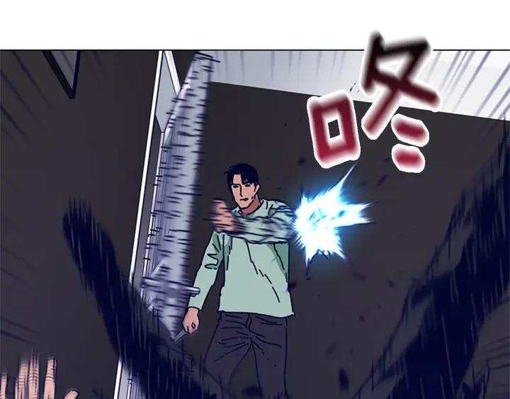 《清道夫K》第74话 别担心 第76页