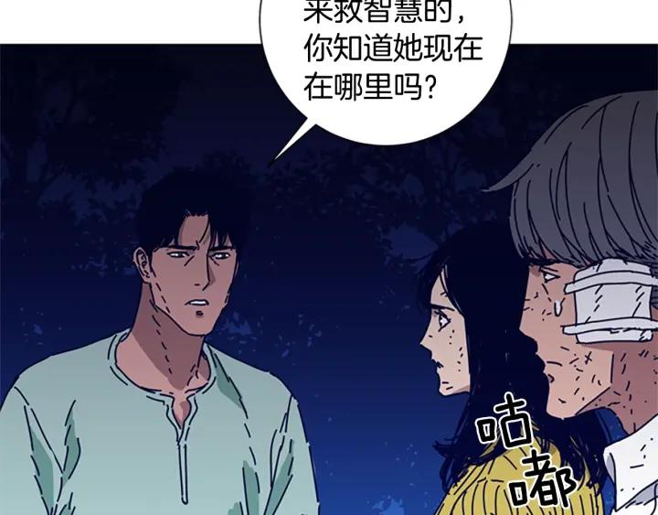 《清道夫K》第74话 别担心 第3页