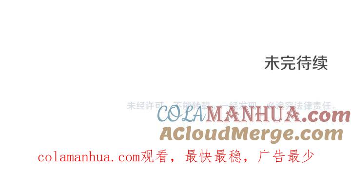 《清道夫K》第74话 别担心 第105页