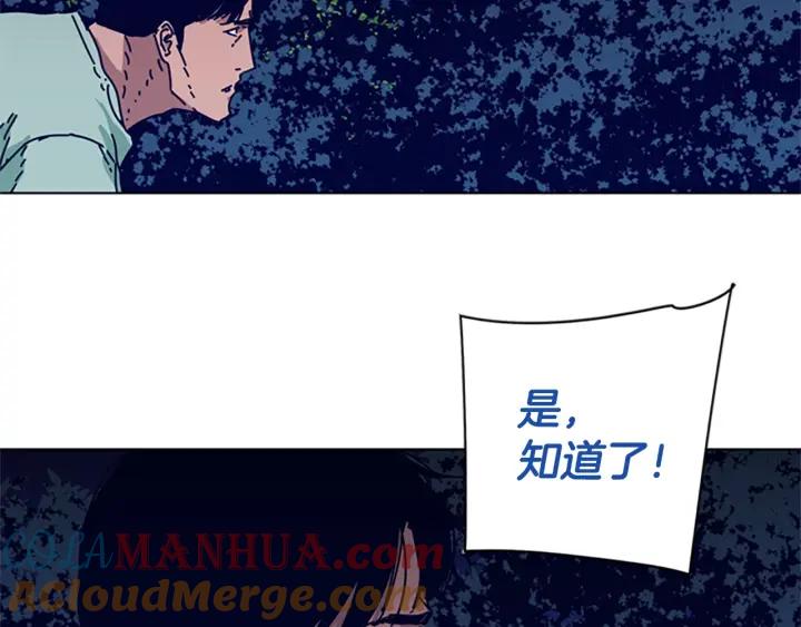 《清道夫K》第74话 别担心 第37页