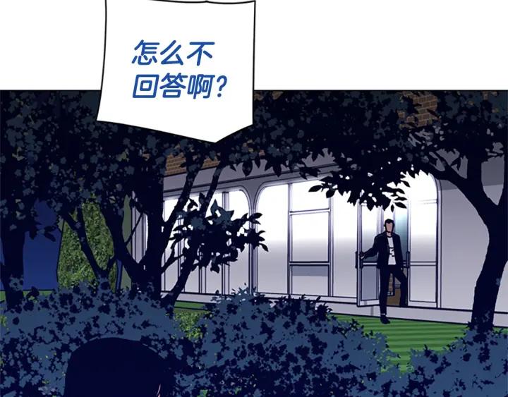 《清道夫K》第74话 别担心 第36页