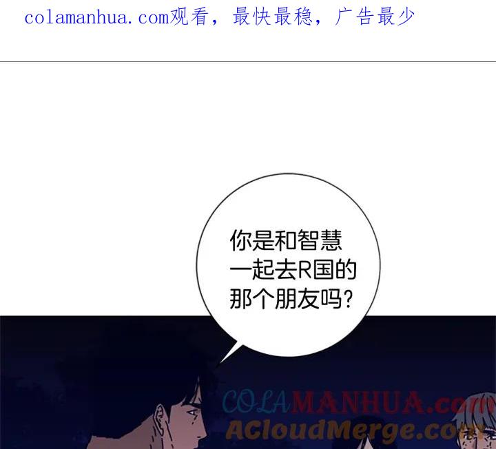 《清道夫K》第74话 别担心 第1页