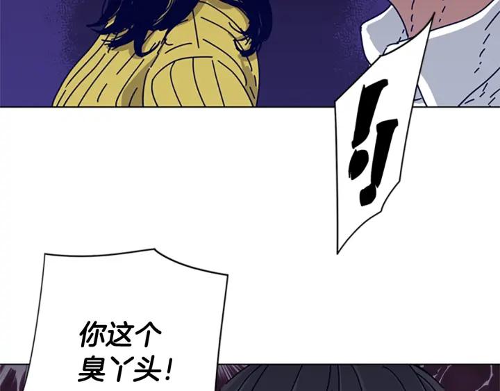 《清道夫K》第74话 别担心 第15页