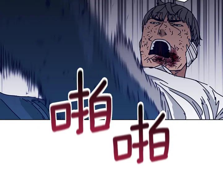 《清道夫K》第75话 混乱 第86页