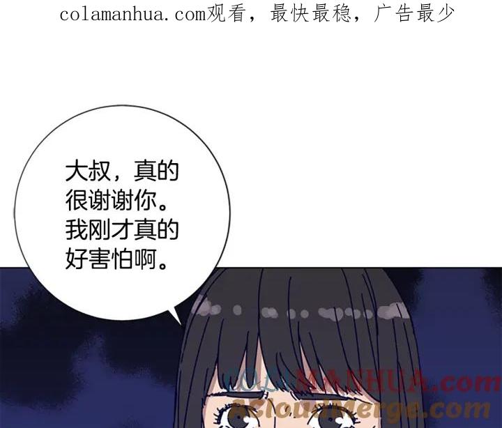 《清道夫K》第75话 混乱 第1页