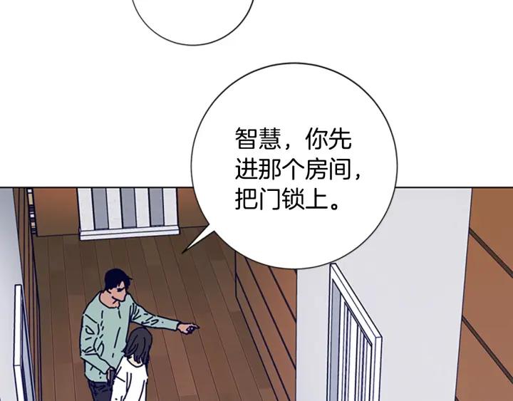 《清道夫K》第75话 混乱 第24页