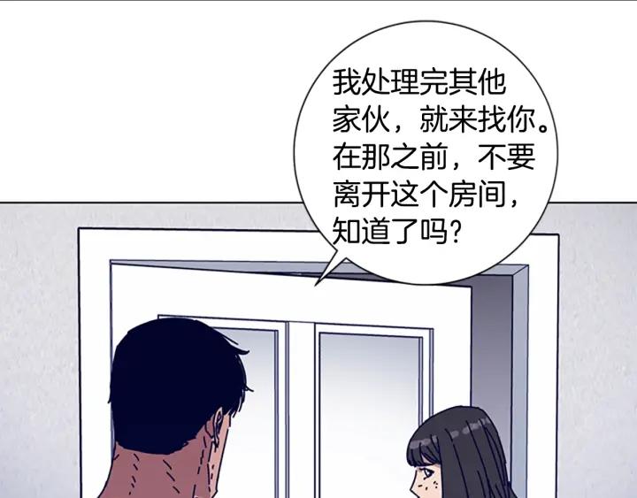 《清道夫K》第75话 混乱 第26页