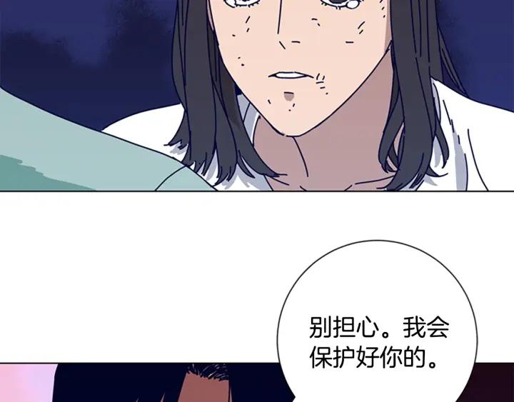 《清道夫K》第75话 混乱 第2页