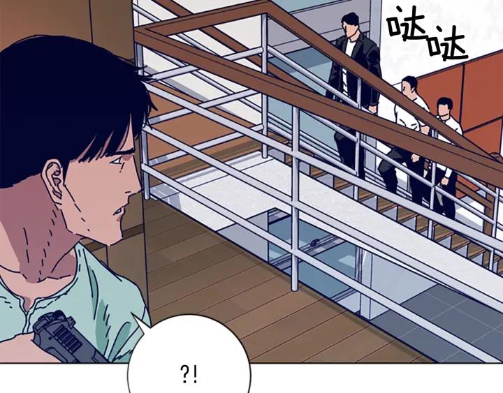 《清道夫K》第75话 混乱 第23页