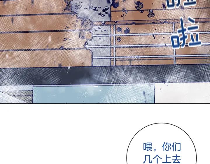 《清道夫K》第75话 混乱 第90页