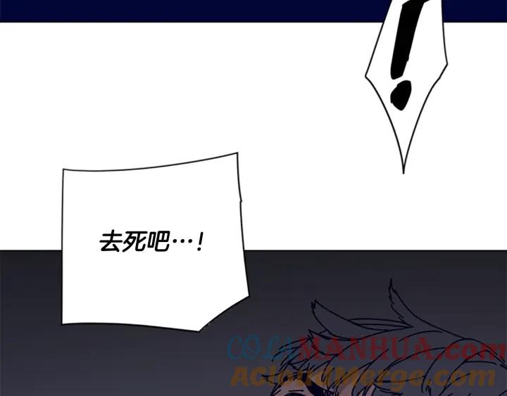 《清道夫K》第75话 混乱 第73页