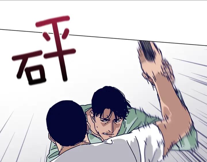 《清道夫K》第75话 混乱 第50页