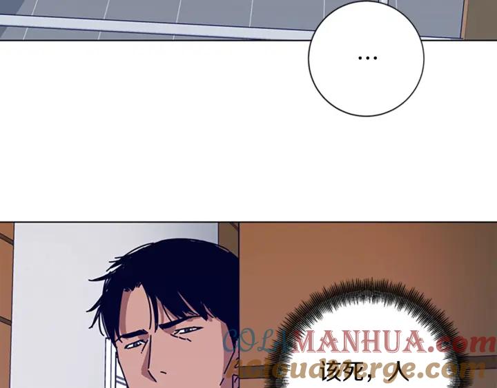 《清道夫K》第75话 混乱 第21页