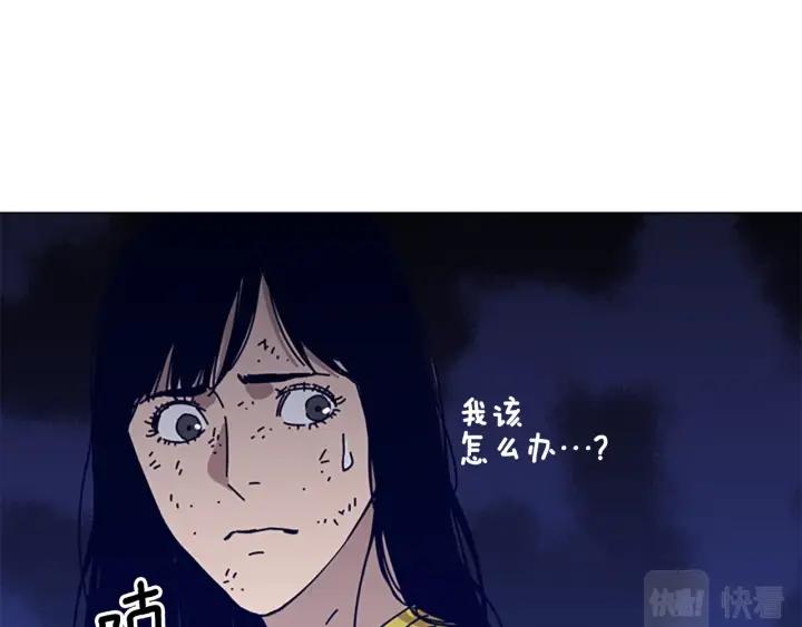 《清道夫K》第75话 混乱 第68页