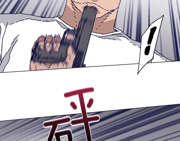 《清道夫K》第75话 混乱 第54页