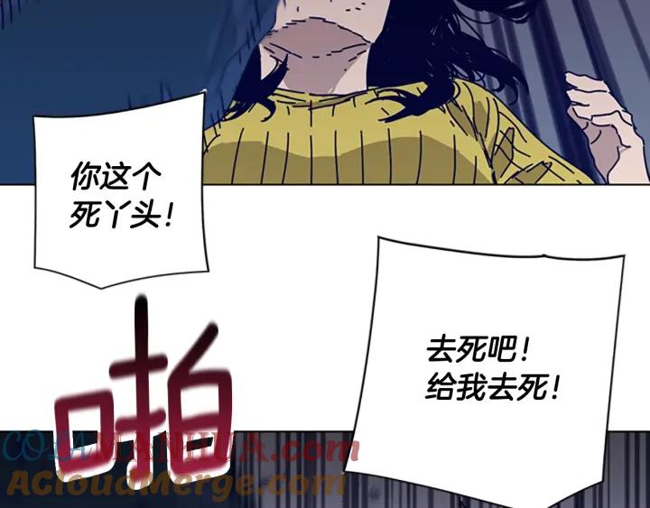 《清道夫K》第75话 混乱 第85页