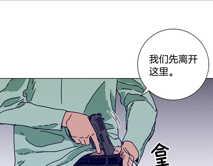 《清道夫K》第75话 混乱 第7页