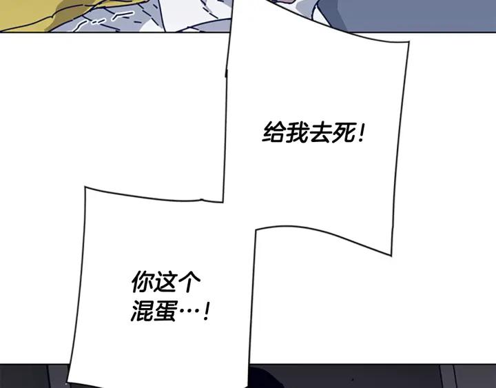 《清道夫K》第75话 混乱 第75页