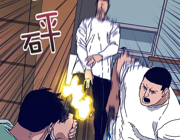 《清道夫K》第75话 混乱 第46页