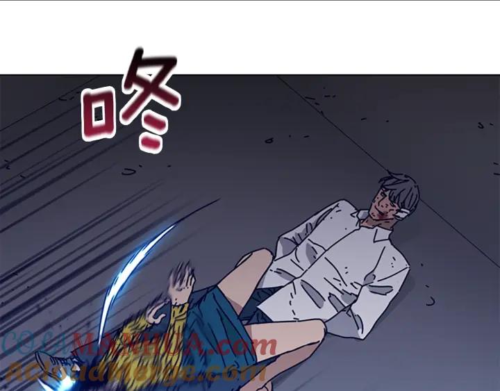 《清道夫K》第75话 混乱 第81页