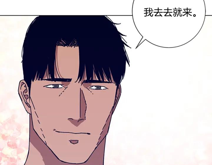 《清道夫K》第75话 混乱 第30页