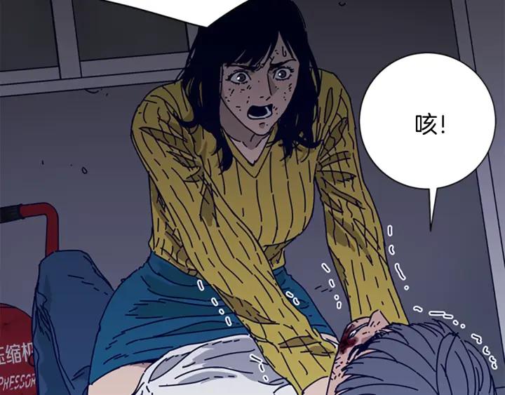 《清道夫K》第75话 混乱 第76页