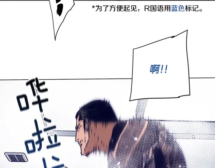 《清道夫K》第75话 混乱 第42页