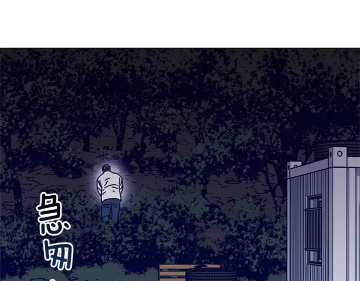 《清道夫K》第76话 独自一人 第24页