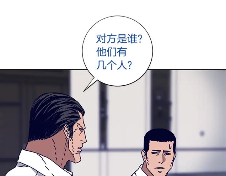 《清道夫K》第76话 独自一人 第83页