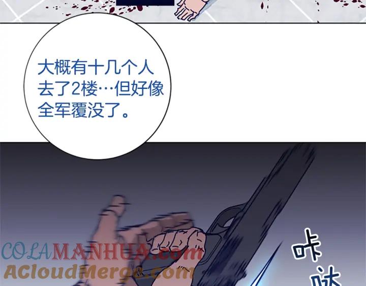 《清道夫K》第76话 独自一人 第89页
