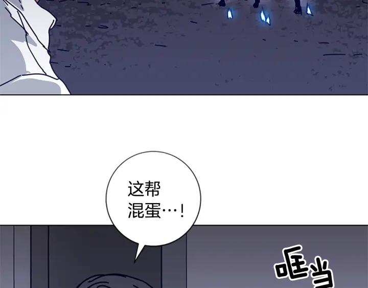《清道夫K》第76话 独自一人 第19页