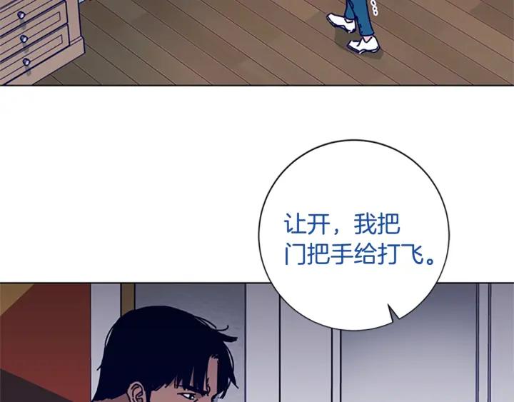 《清道夫K》第76话 独自一人 第34页