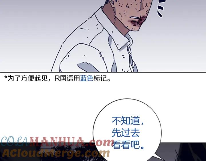 《清道夫K》第76话 独自一人 第13页