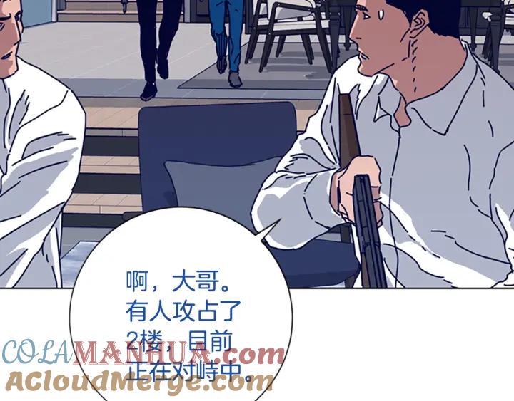 《清道夫K》第76话 独自一人 第81页