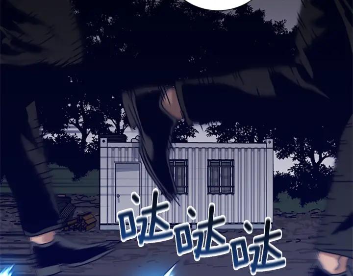《清道夫K》第76话 独自一人 第14页