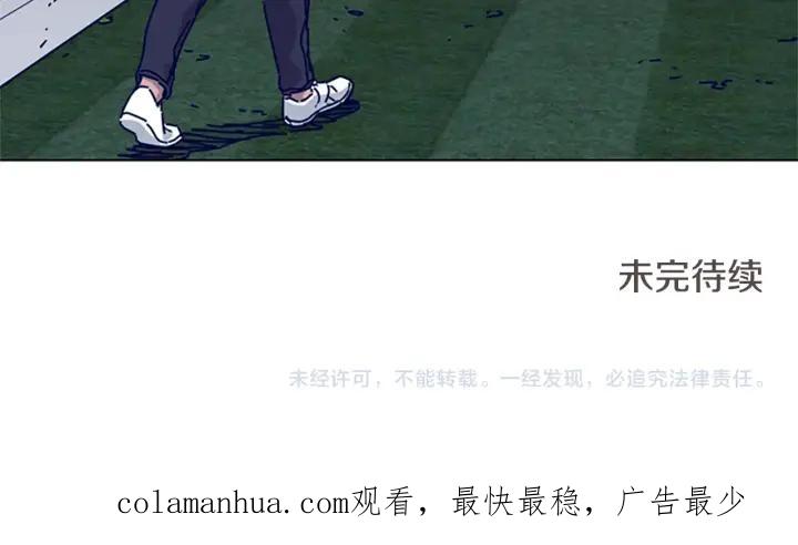 《清道夫K》第76话 独自一人 第103页