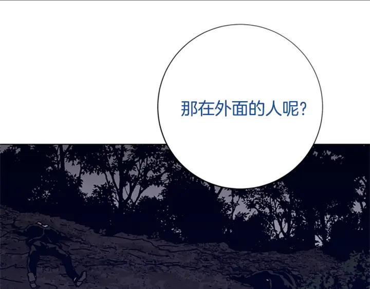 《清道夫K》第76话 独自一人 第91页