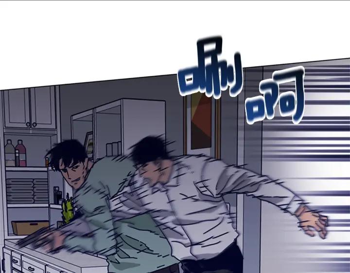 《清道夫K》第76话 独自一人 第52页