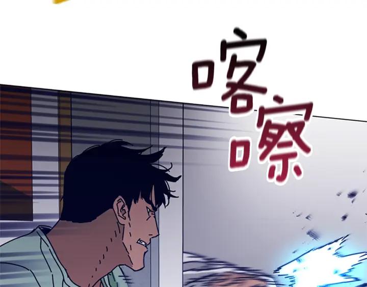 《清道夫K》第76话 独自一人 第47页