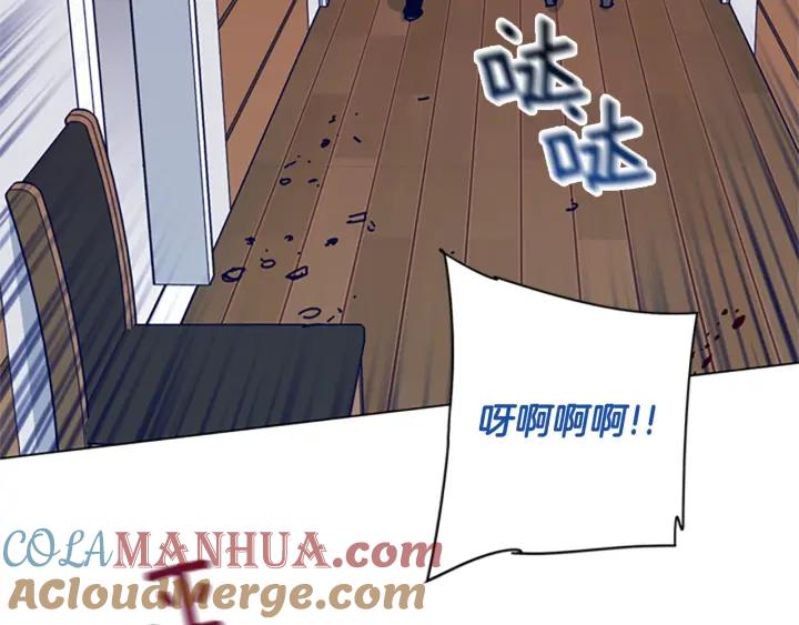 《清道夫K》第76话 独自一人 第45页