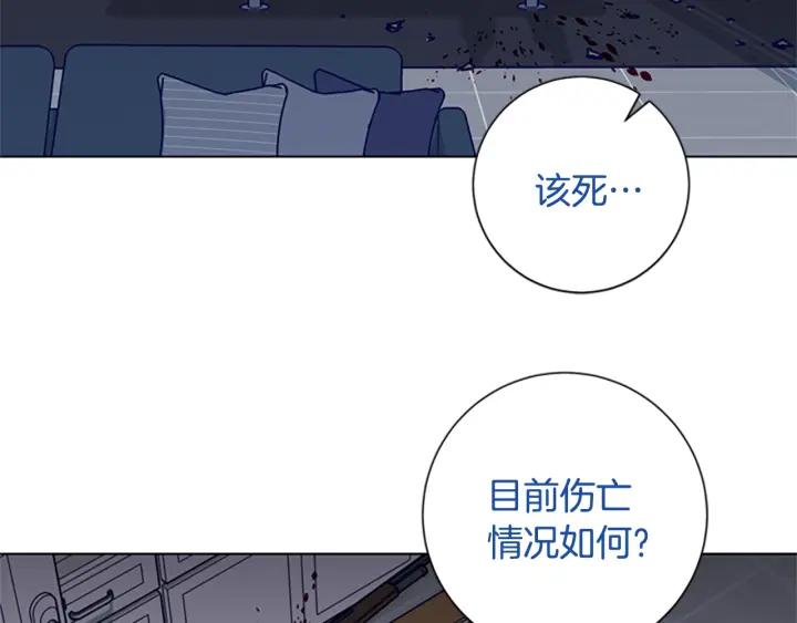 《清道夫K》第76话 独自一人 第87页