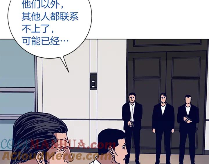 《清道夫K》第76话 独自一人 第93页