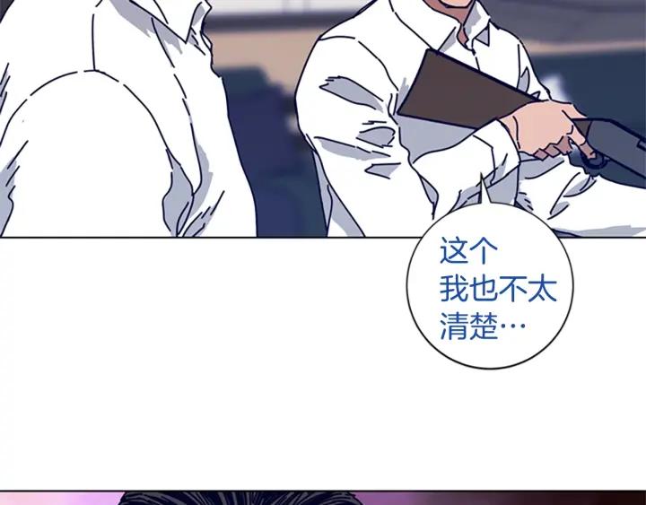 《清道夫K》第76话 独自一人 第84页