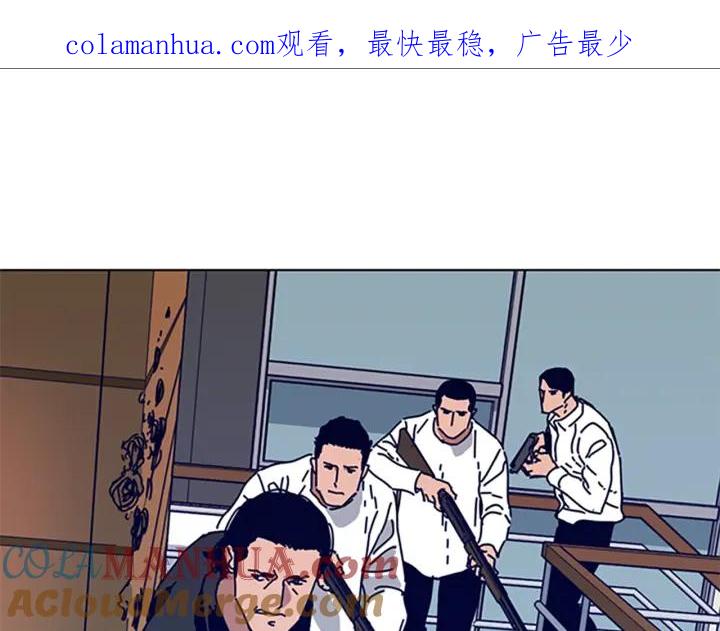 《清道夫K》第76话 独自一人 第1页