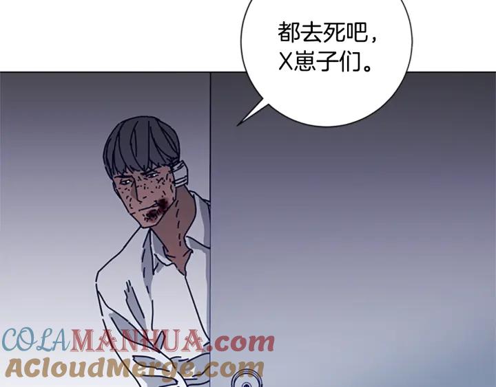 《清道夫K》第76话 独自一人 第21页
