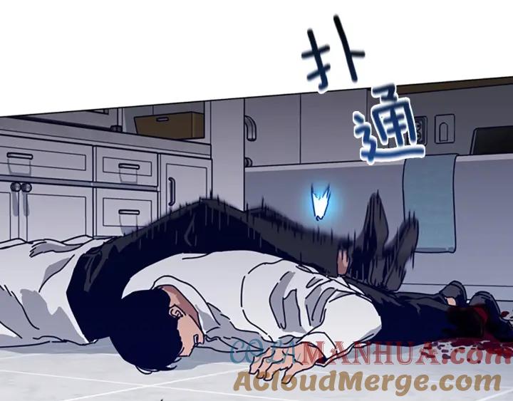 《清道夫K》第76话 独自一人 第69页