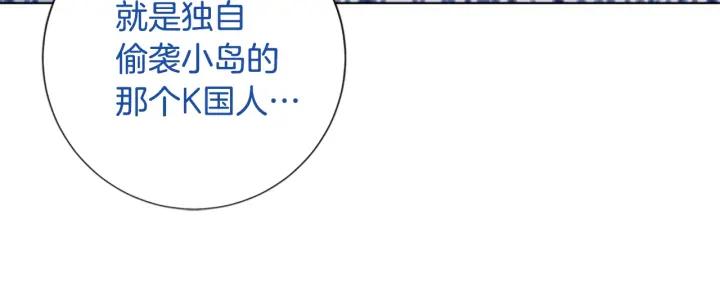 《清道夫K》第76话 独自一人 第99页